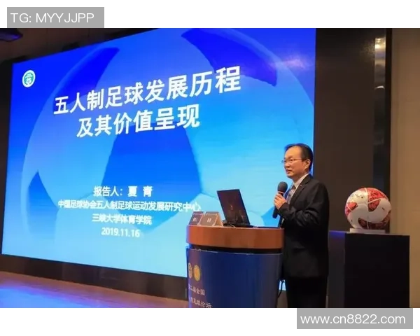 中国足球发展滞后原因分析与未来发展路径探讨