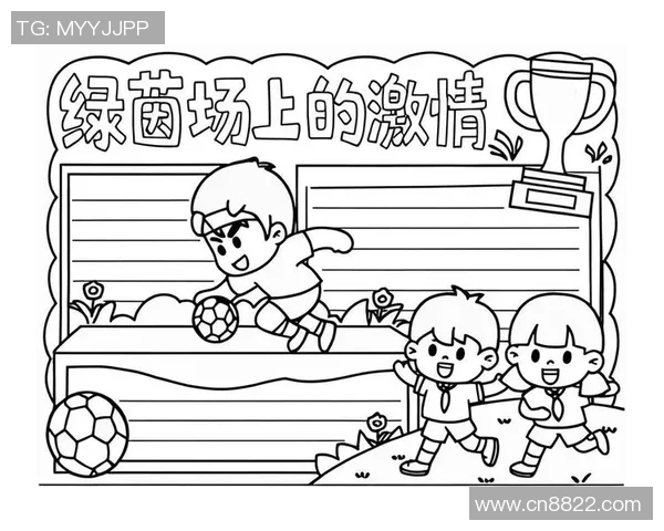 安琪足球:探索足球世界的魅力与激情,开启属于你的绿茵梦想之旅 安琪足球:探索足球世界的魅力与激情,开启属于你的绿茵梦想之旅